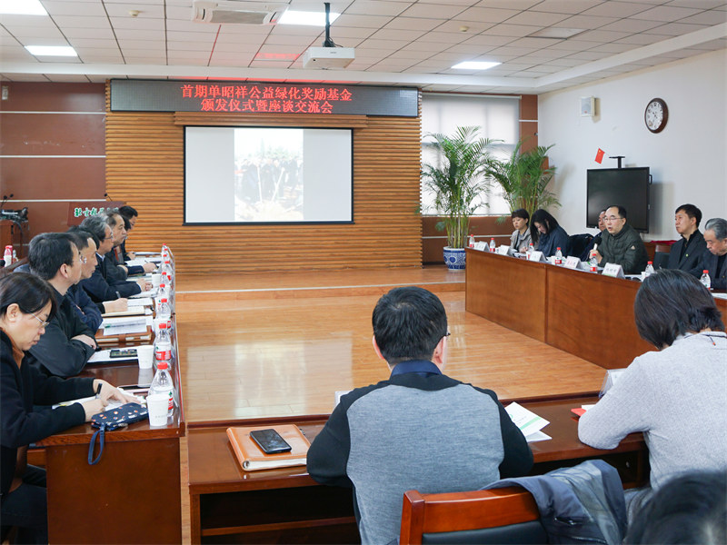 又逢植樹(shù)季，單昭祥公益綠化獎(jiǎng)勵(lì)基金頒發(fā)